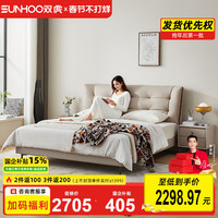 双虎-全屋家具 双虎（SUNHOO）头层牛皮床轻奢奶油风真皮床简约现代主卧1.8米双人实木床23658