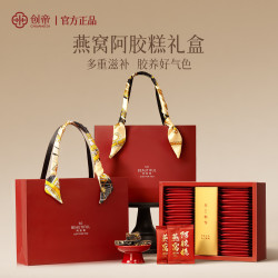创帝 燕窝阿胶糕礼盒 400g 红韵×2盒