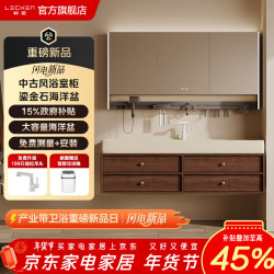 勒臣 实木浴室柜组合 Y31 80cm 中古风鎏金石一体加大海洋盆洗漱台 智能镜子