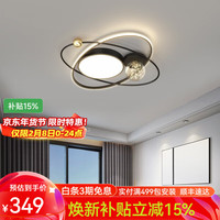 施美特 卧室灯2023年新款主卧北欧轻奢ins风满天星现代简约led吸顶灯 黑+金(小号)-三色变光