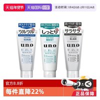 移动端：吾诺 男士洗面奶 130g