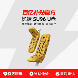 忆捷 SU96固态U盘Type-C双接口手机电脑两用高速U盘