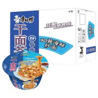 康师傅 乾面荟 XO酱海鲜炒面 128g*8碗