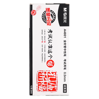 M&G 晨光 孔庙祈福系列 A4801 拔帽中性笔