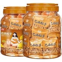 两千份 巴西松子