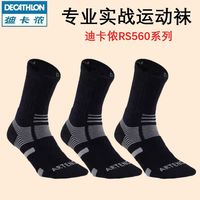 DECATHLON/迪卡侬 高筒 男士篮球袜