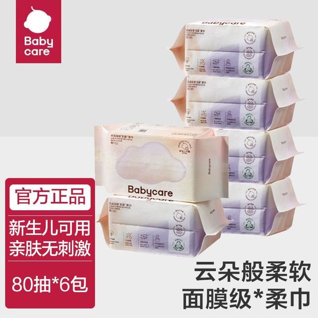 babycare 婴儿洗脸巾 加厚加大 干湿两用