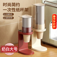 星坊 纸杯架 自动取杯器 台置式免打孔收纳架