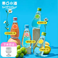 威兰特 果小酒 果酒女士酒 4口味混合装 200ml*4瓶 赠2个蝴蝶杯