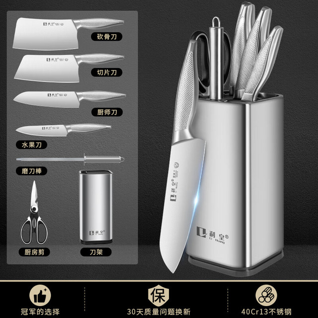 利皇 不锈钢刀具套装 7件套