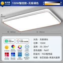 佛山照明 吸顶灯简约客厅护眼调光LED卧室舒适沐光150W宇汐包安装