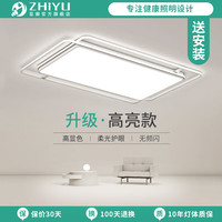 至御 客厅灯 95cm 白色 118W 三色变光