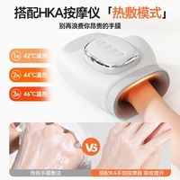 百亿补贴：HKA 日本手部按摩器揉捏腱鞘穴位手掌手腕热敷疏通经络手指按摩仪神器