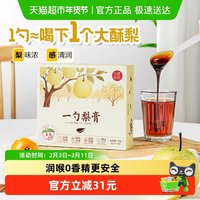 小碗良食 原榨酥梨萃 130g*3盒