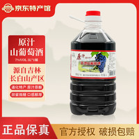 天池山 冰酒 威代尔冰白 北冰红 蓝莓冰酒 7%vol 3000mL 礼盒装