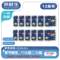 京鲜生 超大号云南蓝莓(22mm+)125g*12盒