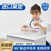 北极绒 小学生透明课桌桌垫学习桌写字台书桌垫