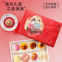  唐饼家 手工制作 蛋黄酥糕点礼盒