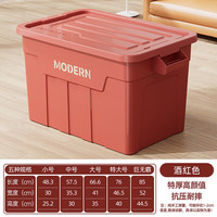 稻草熊 加厚防摔 收纳箱  酒红色