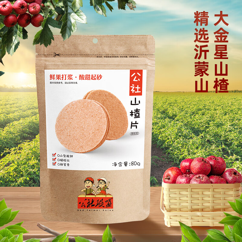  Yi-meng Red Farm/沂蒙公社 新鲜山楂干 山楂片  80g*1袋 袋装 80g 80g*1袋 山楂片