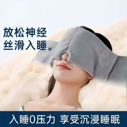 勋阳宇乐 微压助眠 重力眼罩耳罩