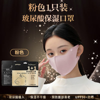  沭白 保暖防干燥 口罩