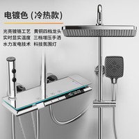  汉斯格雅飞雨 恒温 淋浴套装