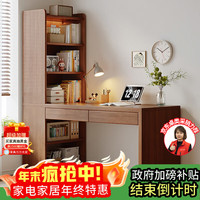 蔓斯菲尔 转角书桌 书架书柜一体 电脑办公桌
