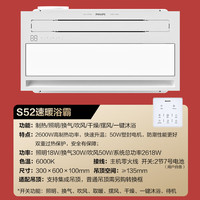  PHILIPS/飞利浦 暖风照明排气一体 浴霸 无线遥控面板