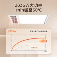  Midea/美的 集成吊顶 风暖浴霸 排气扇 照明