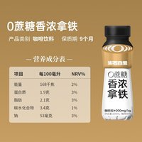 黑石 Blackstone 黑石 超醒黑咖啡 950ml*2瓶