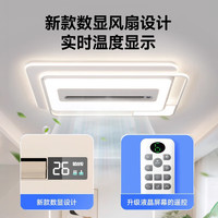  HSOS/华硕 护眼无叶风扇灯 吸顶灯