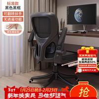  万虎 人体工学 电脑椅 海绵坐垫 尼龙脚 旋转扶手