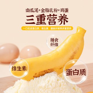  TOP CHEF/头厨 奶黄香蕉 儿童包子