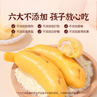  TOP CHEF/头厨 奶黄香蕉 儿童包子