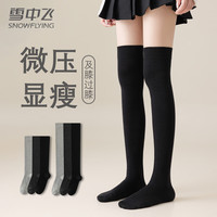  SNOWFLYING/雪中飞 压力护膝 女士长筒袜