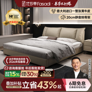  FA SA DI HOUSEHOLD/法莎蒂 头层牛皮 床+黑金竹炭床垫+单柜+榉木榫卯排骨架  1.5*2.0m 1.8mm厚头层牛皮单床+黑金竹炭床垫+单柜 【至尊版加密加厚榉木榫卯排骨架】1.5*2m框架