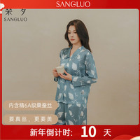 SANGLUO/桑罗 高级感 女士真丝睡衣