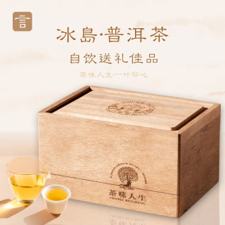 言印 古树茶 普洱茶+手提袋