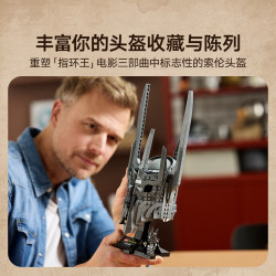 乐高 11373 指环王索伦的头盔 拼装积木