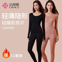 GRACE/洁丽雅 抗菌玻尿酸 女士秋衣秋裤套装