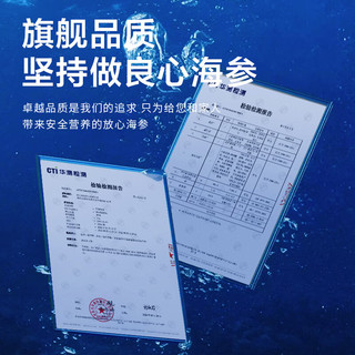  xianchi/鲜驰 开袋即食 即食海参 2斤礼盒装
