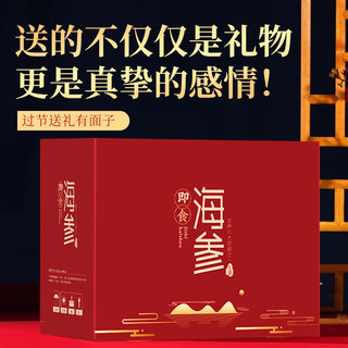  xianchi/鲜驰 开袋即食 即食海参 2斤礼盒装
