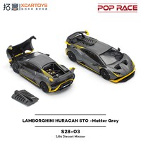 拓意 合金1/64收藏摆件 兰博基尼Huracan STO赛车模型