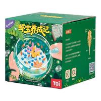  TOI/图益 虾宝养成记孵化养殖观察 科学实验套装