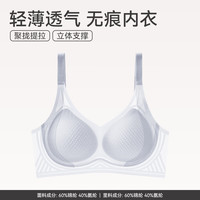 FENTENG/芬腾 聚拢防下垂 女士文胸  浅兰 M