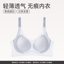 芬腾 聚拢 防下垂 女士文胸 乳罩