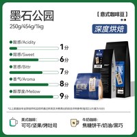  野鸽子 中深度烘焙 阿拉比卡咖啡豆 250g