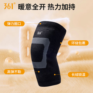  361° 保暖 护膝