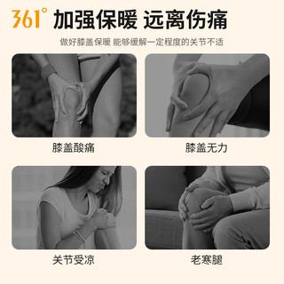  361° 保暖 护膝